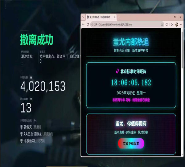 三角洲官方辅助透视自瞄效果